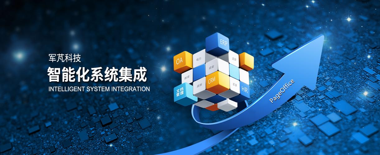 融合与重构 智能化系统集成与信息系统集成服务的进阶之路