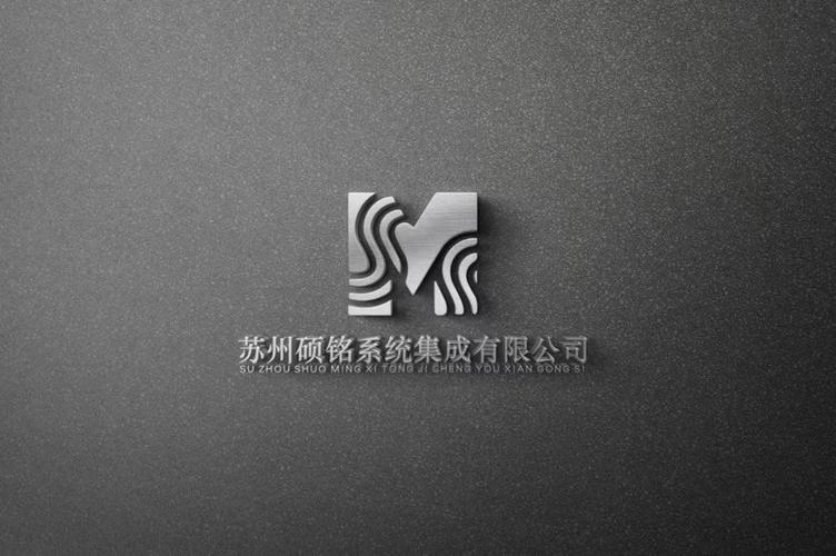 苏州硕铭系统集成