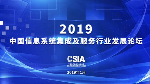内外兼修 持续赋能|南天信息获评"2018年度信息系统集成及服务行业大型骨干企业"