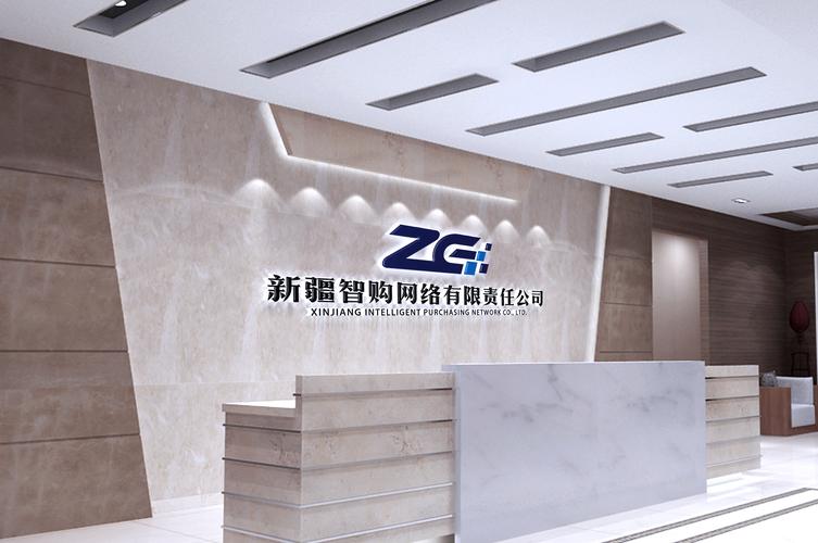 新疆智购网络有限责任公司的信息系统集成服务 赋能区域数字化升级