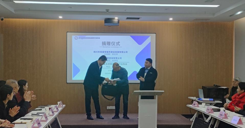 川信协2024年第一次头部企业交流会